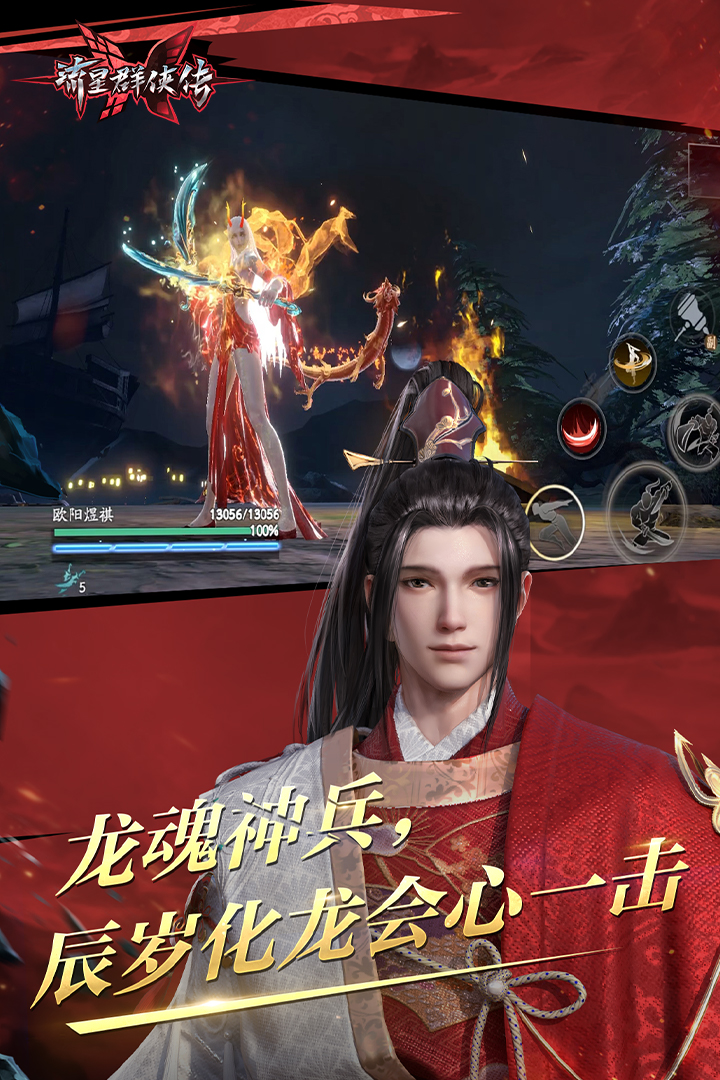 日v传说曲截图