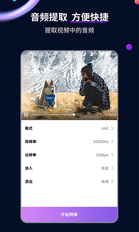 日v传说曲截图